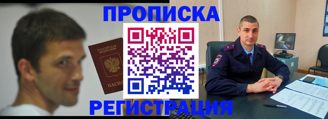 временная регистрация адрес в Могочи