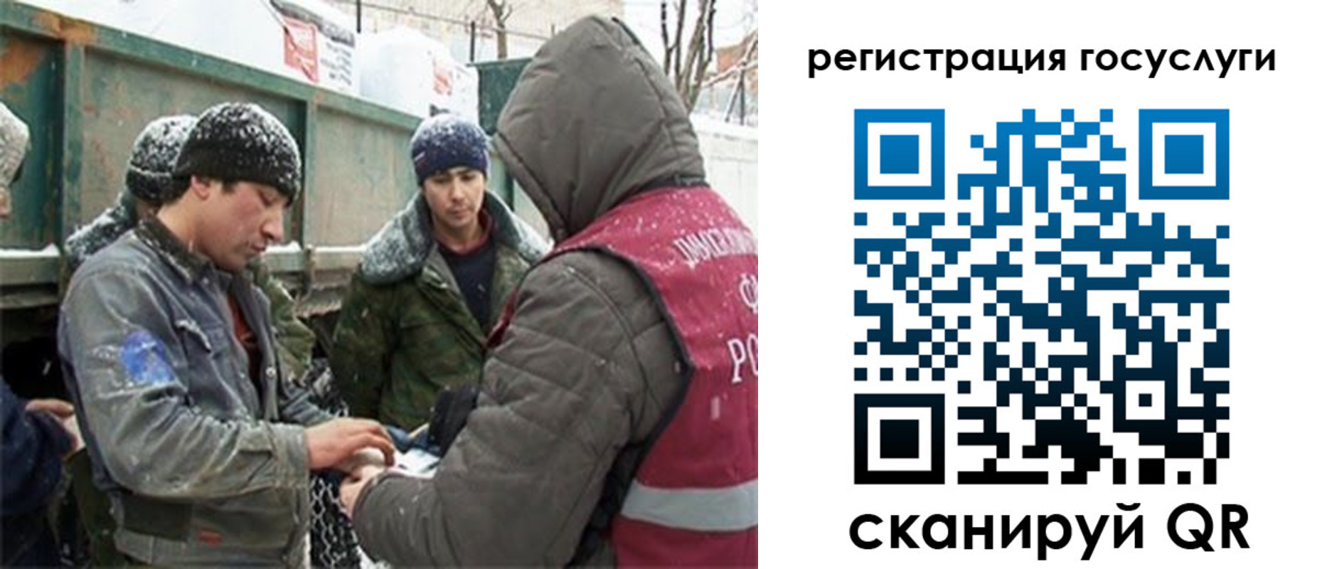 регистрация для дет. сада в Могочи