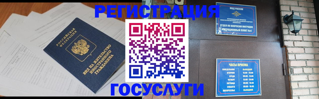регистрация для дет. сада в Могочи