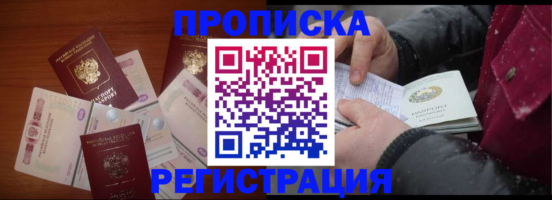 временная регистрация 2025 в Могочи
