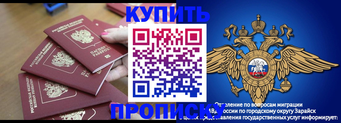 временная прописка в Могочи