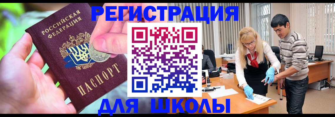 прописка законно в Могочи